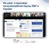 ГО «Нова Енергія»