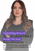 Воробйова Анастасія (0)