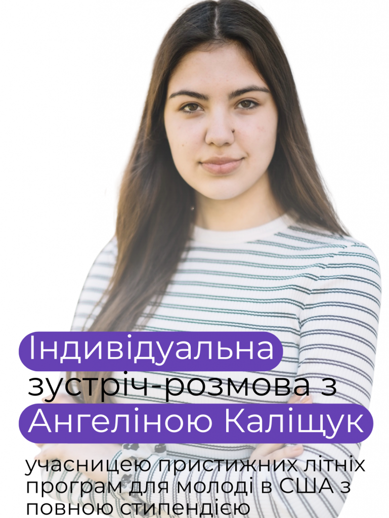 Каліщук Ангеліна (0)