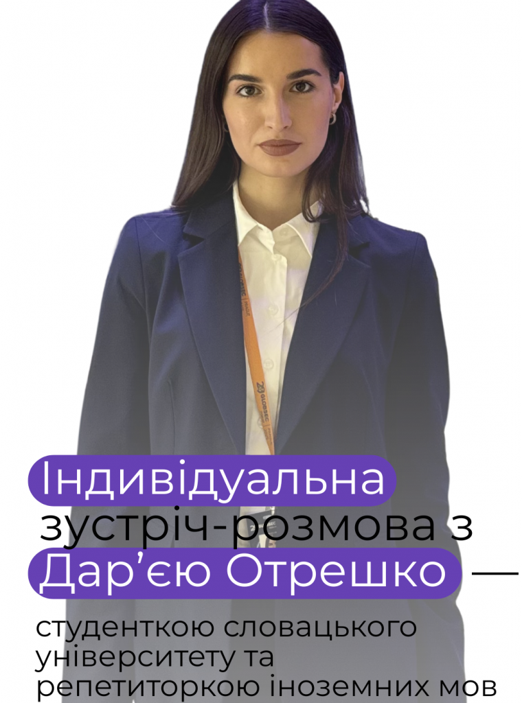 Отрешко Дар'я (0)