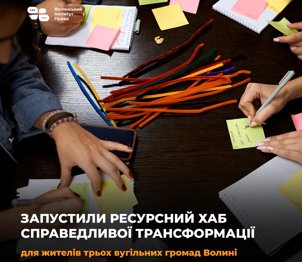 Ресурсний хаб запуск