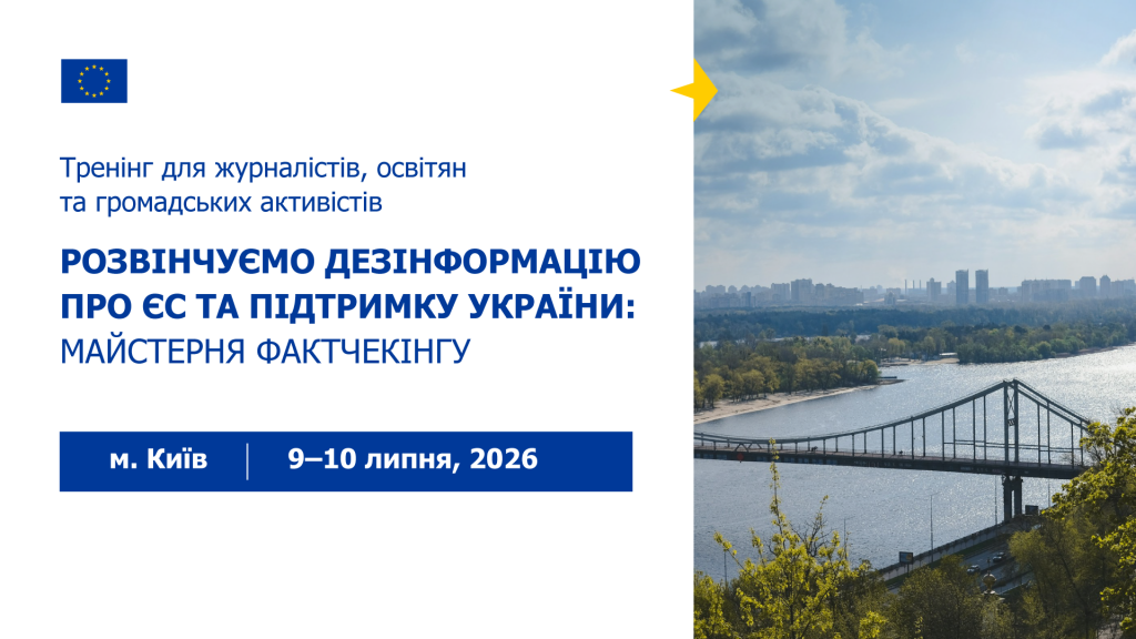 040626_Київ_тренінг_1920Х1080_розсилка