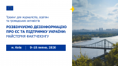 040626_Київ_тренінг_1920Х1080_розсилка