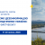 040626_Київ_тренінг_1920Х1080_розсилка