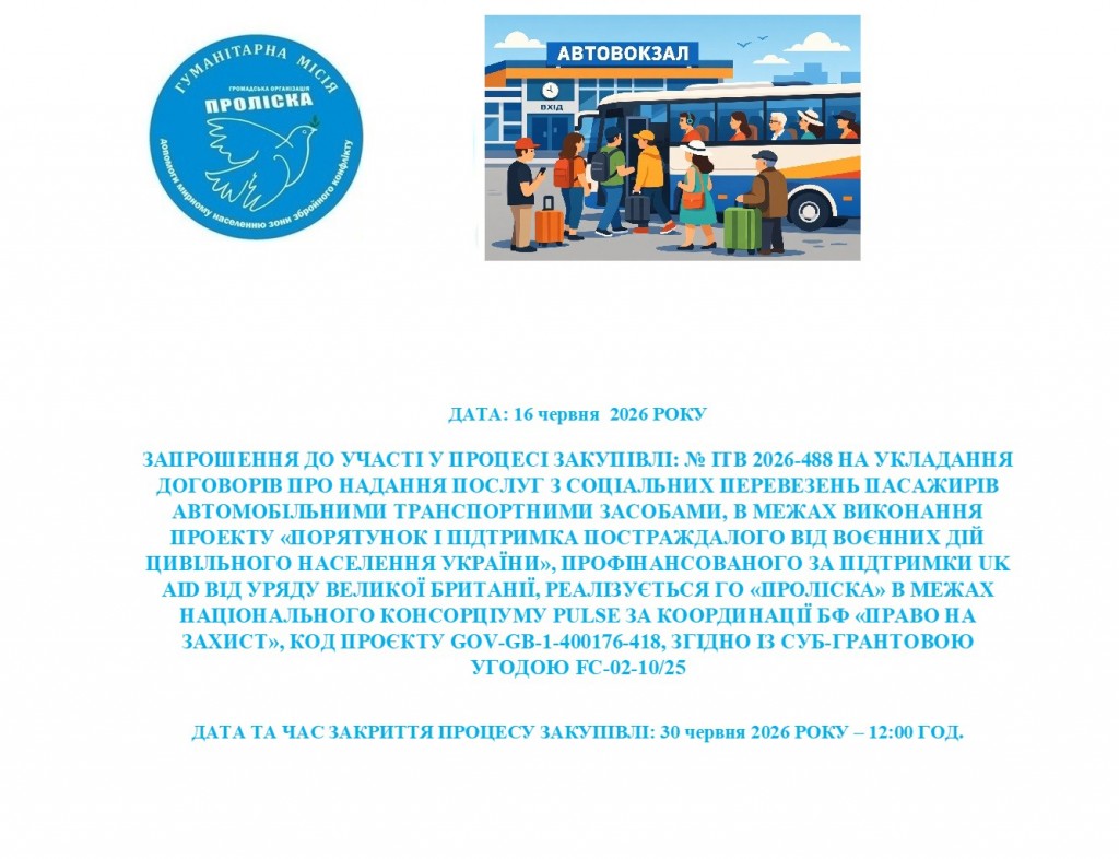 488 презинтація