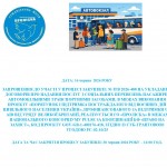 488 презинтація