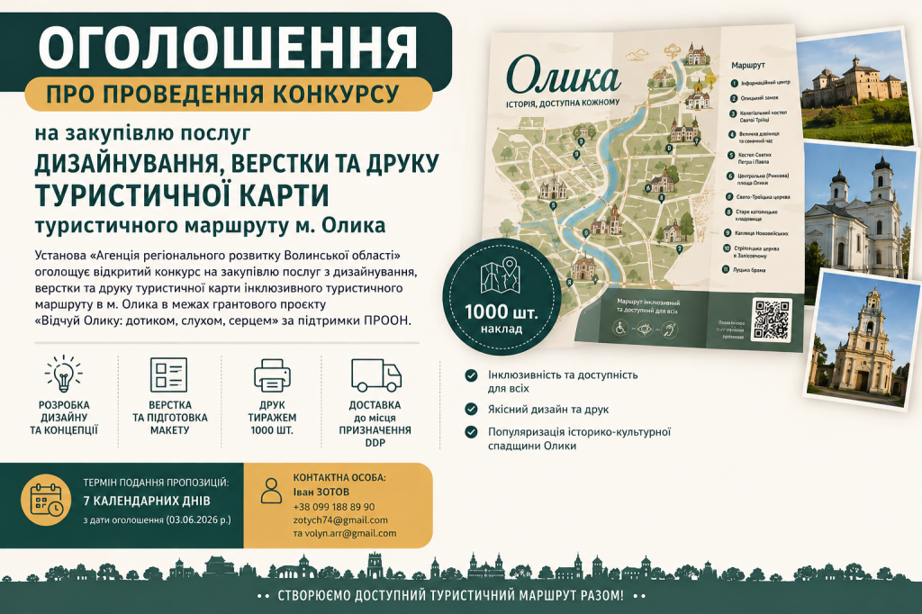 ChatGPT Image 3 черв. 2026 р., 19_00_59