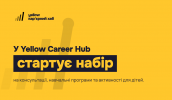 FB Post - Набір (жовта)