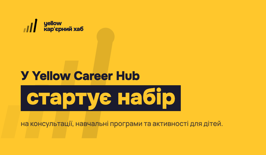 FB Post - Набір (жовта)