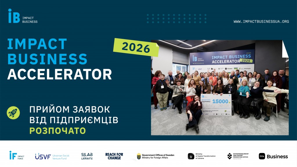 Impact business 2026_-02-2 копія