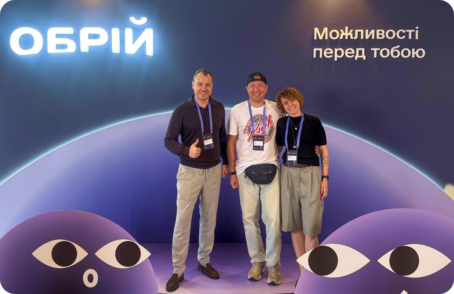 Зображення: Команда Kitsoft на презентації Обрію