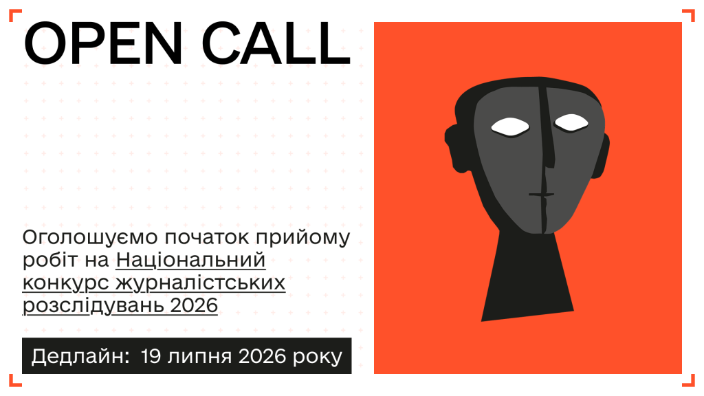 Open Call (1920х1080)