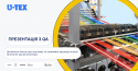 U-TEX_QA_Banner