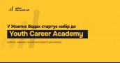 Yellow Career Hub — Youth Career Academy (жовтий)