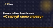 Yellow Career Hub — Стартуй свою справу (темний)
