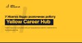 Yellow Career Hub — пост жовтий (друк)