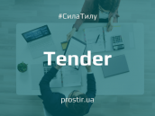 prostirtender_tender_ntylth21