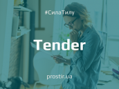 prostirtender_tender_ntylth3