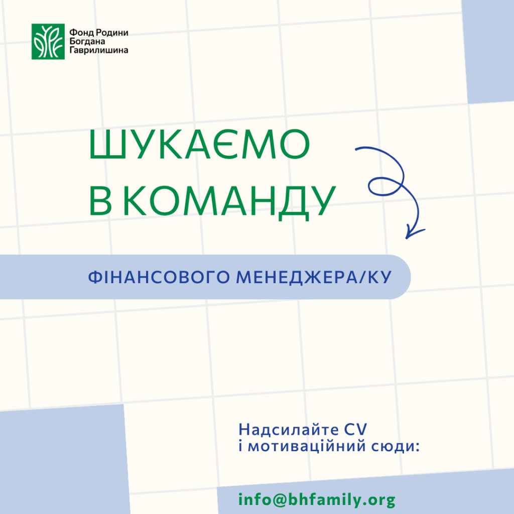 А ви б хотіли, щоб вийшла дитяча книга про Богдана Гаврилишина (1080 x 1080 пікс.) (13)