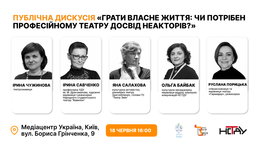 Фото спікерок події та адреса і час проведення