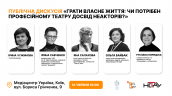 Фото спікерок події та адреса і час проведення
