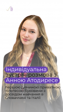 Атодиресе Анна (0)