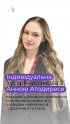 Атодиресе Анна (0)