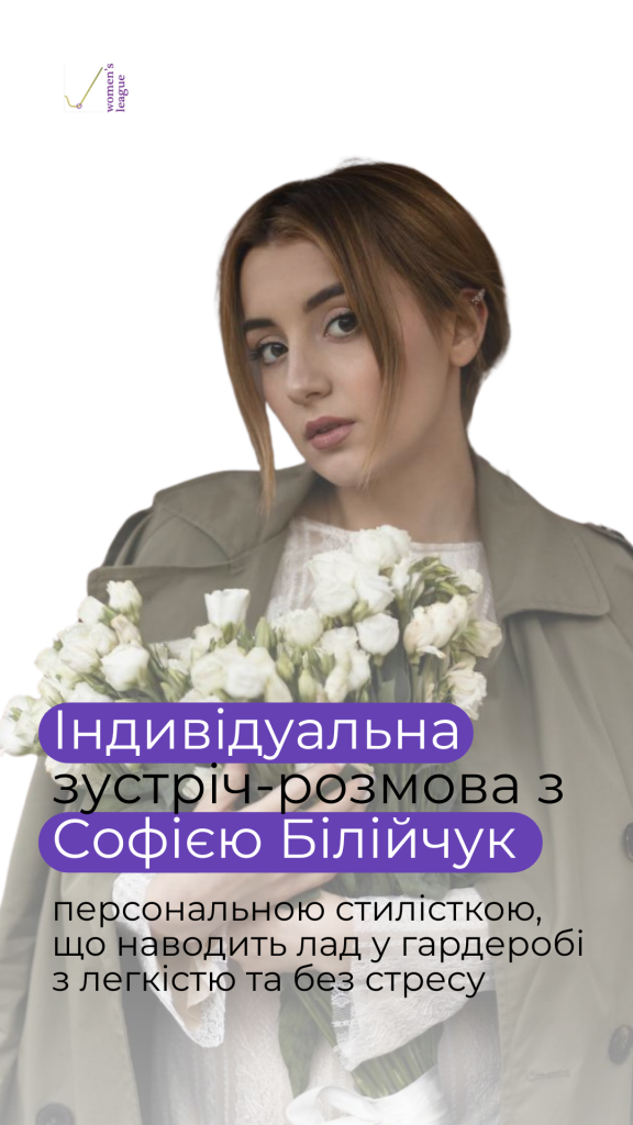 Білійчук Софія (0)