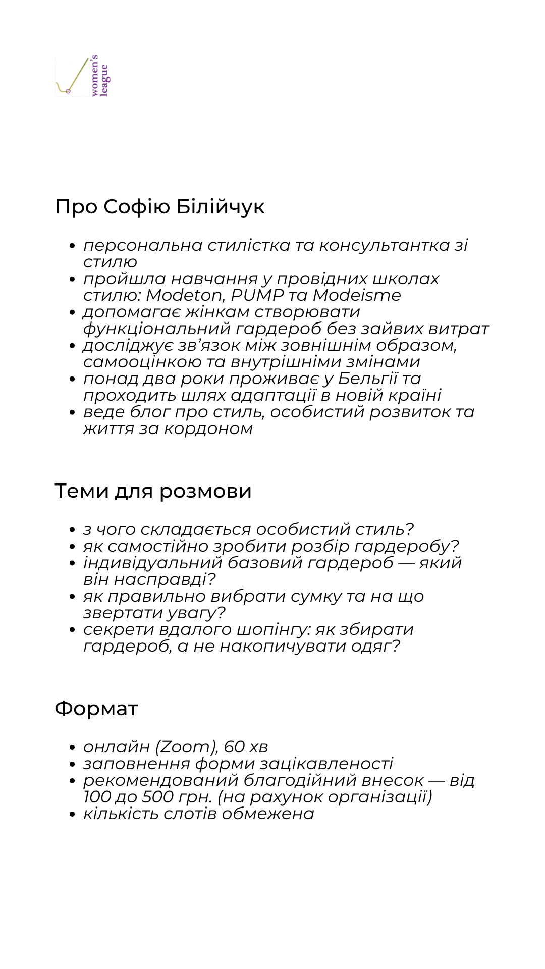Білійчук Софія (1)