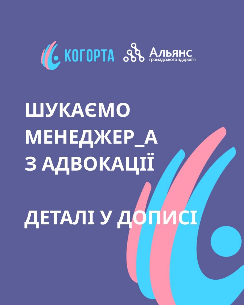 ВСЕСВІТНІЙ ДЕНЬ СЕКСУАЛЬНОГО ЗДОРОВ’Я