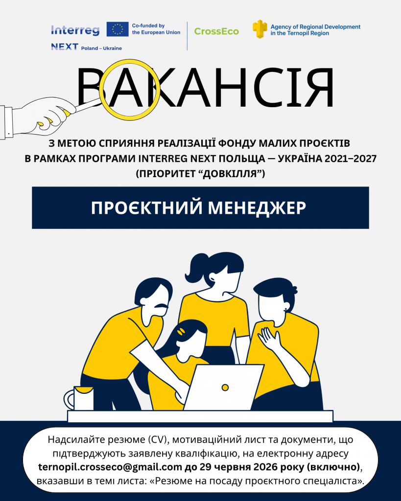 Вакансія ПМ (1)