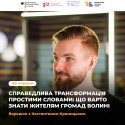 Воркшоп Криницький Анонс
