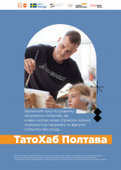 Візуал для сайту_Монтажна область 1