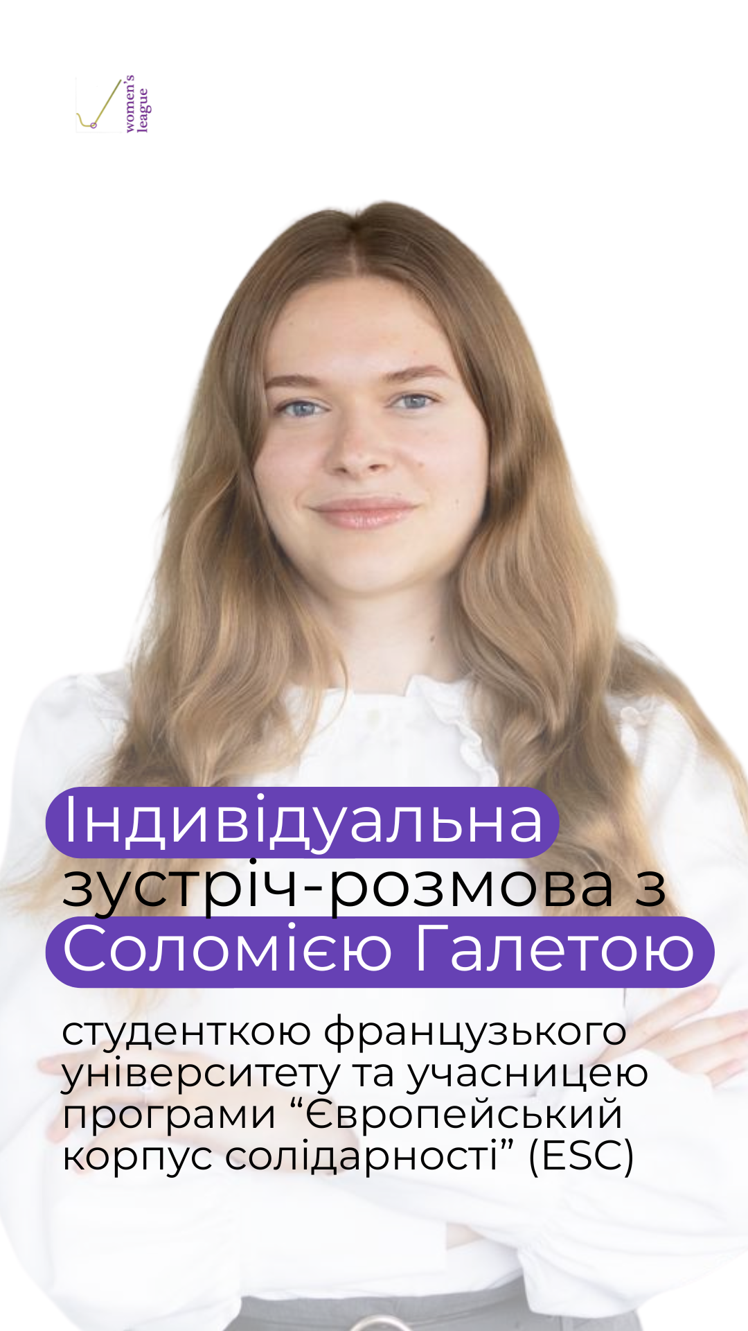 Галета Соломія (0)