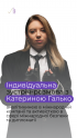 Галько Катерина (0)