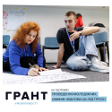 Грант_картинка_шаблон