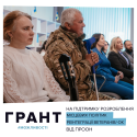 Грант_картинка_шаблон