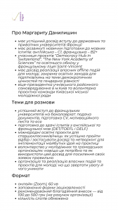 Данилишин Маргарита (1)