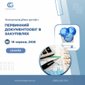 Документи Закупівлі