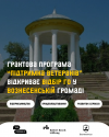 Заявка на відбір грантової програми (5)