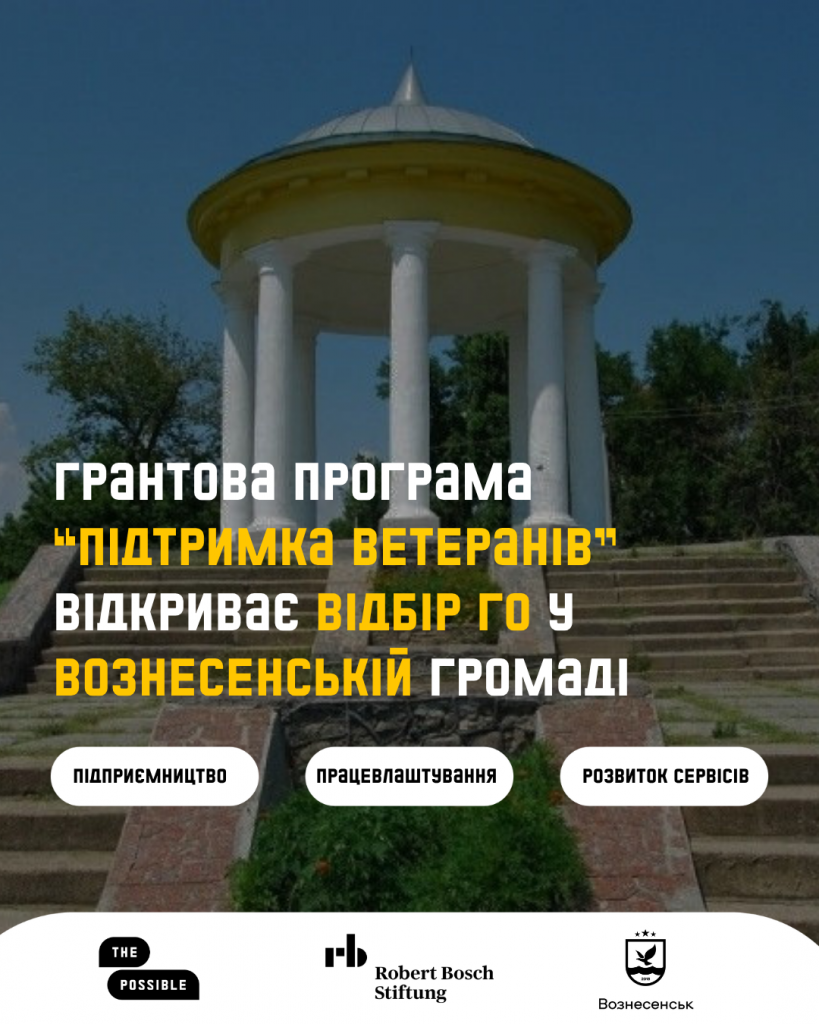 Заявка на відбір грантової програми (5)