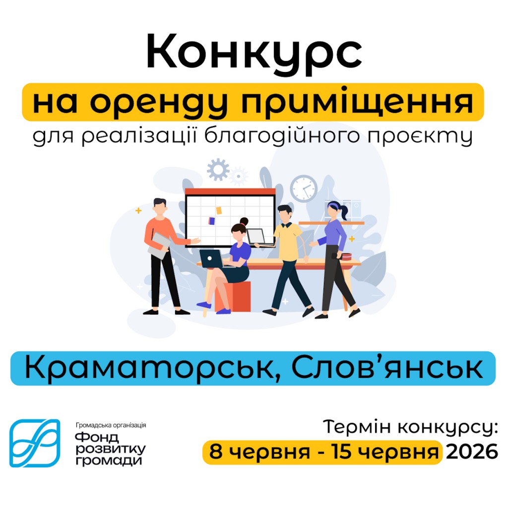 Конкурс2 оренда-