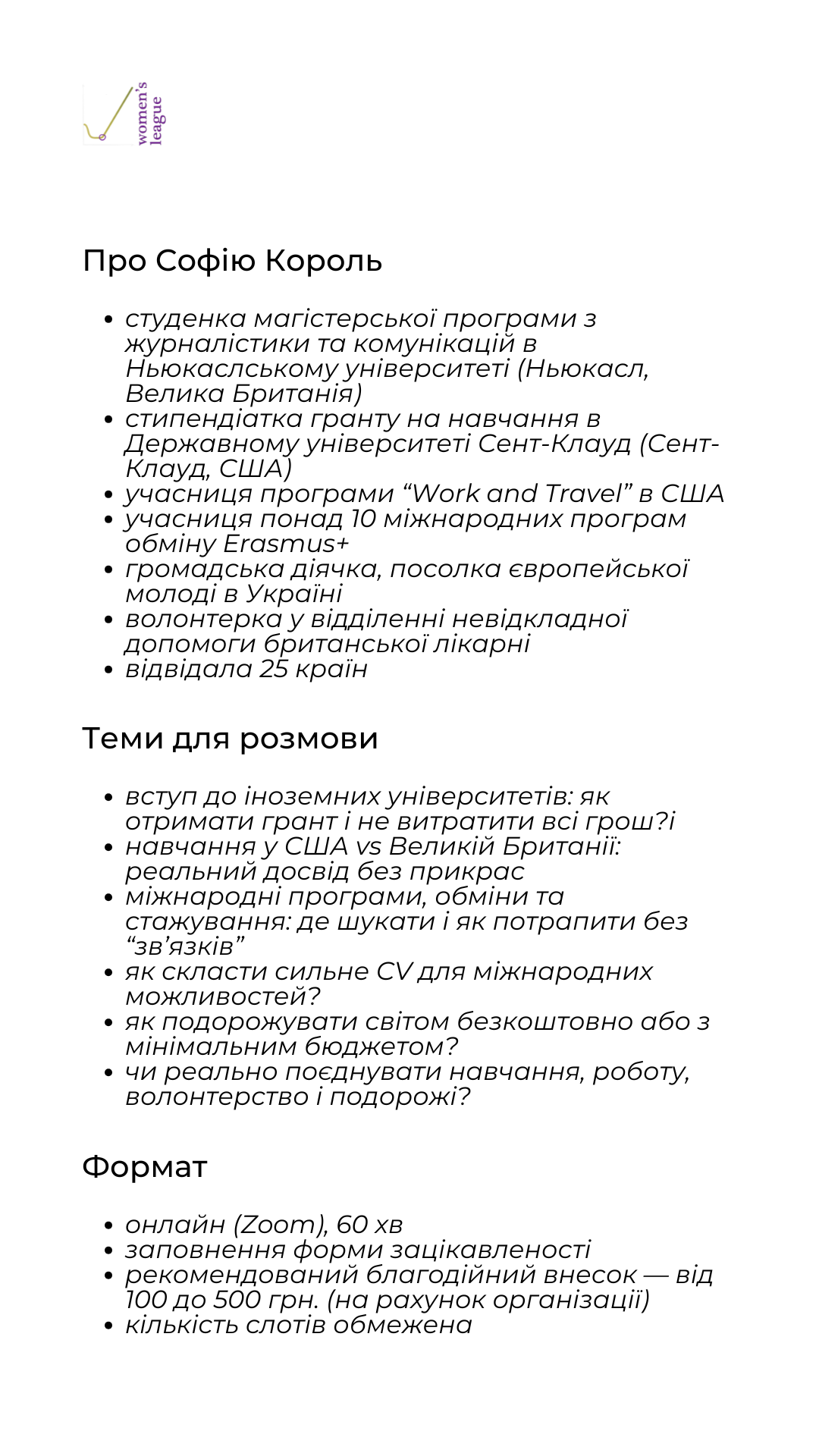 Король Софія (1)