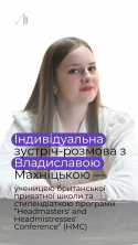 Махніцька Владислава (0)