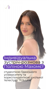 Махомєт Поліна (0)