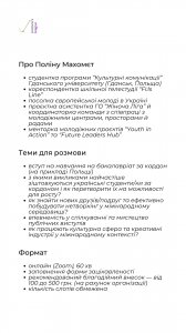 Махомєт Поліна (1)