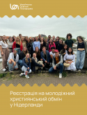 Набір 05.2026