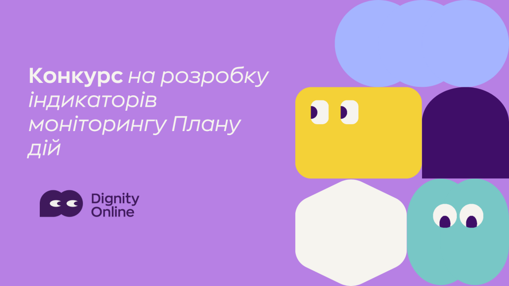 Обкладинка - тендер (стратсесія)