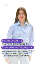 Першута Христина (0)