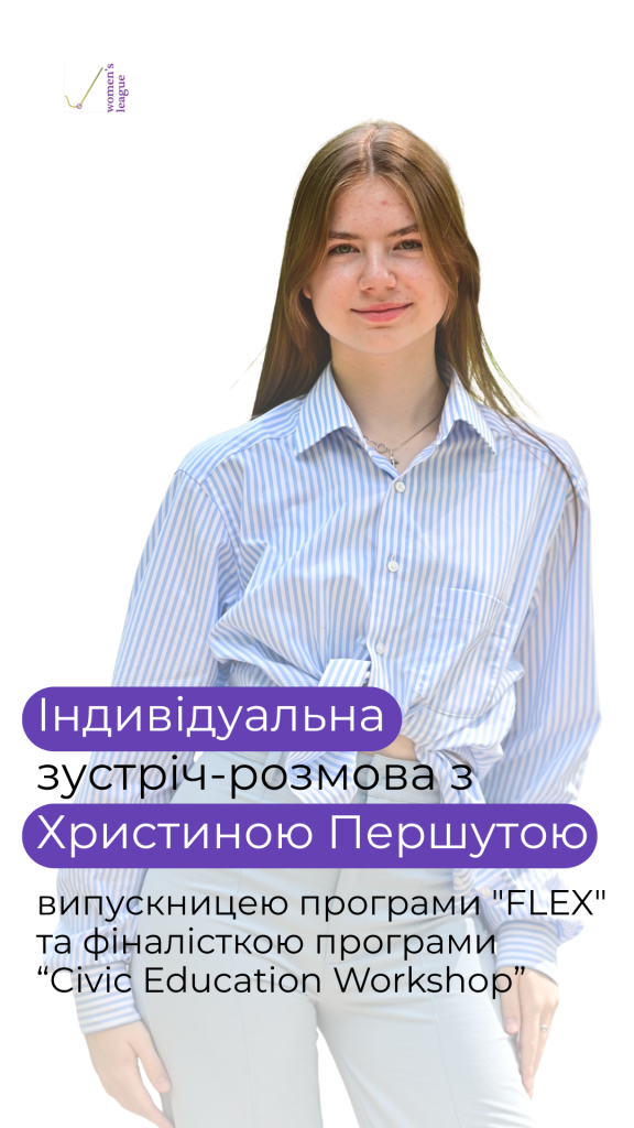 Першута Христина (0)
